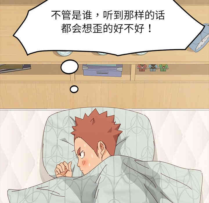 韩国漫画乖乖上钩/危机四伏的家庭生活韩漫_乖乖上钩/危机四伏的家庭生活-第2话在线免费阅读-韩国漫画-第136张图片