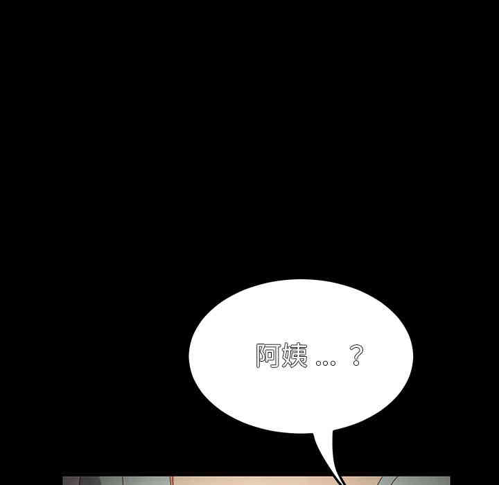 韩国漫画乖乖上钩/危机四伏的家庭生活韩漫_乖乖上钩/危机四伏的家庭生活-第2话在线免费阅读-韩国漫画-第143张图片