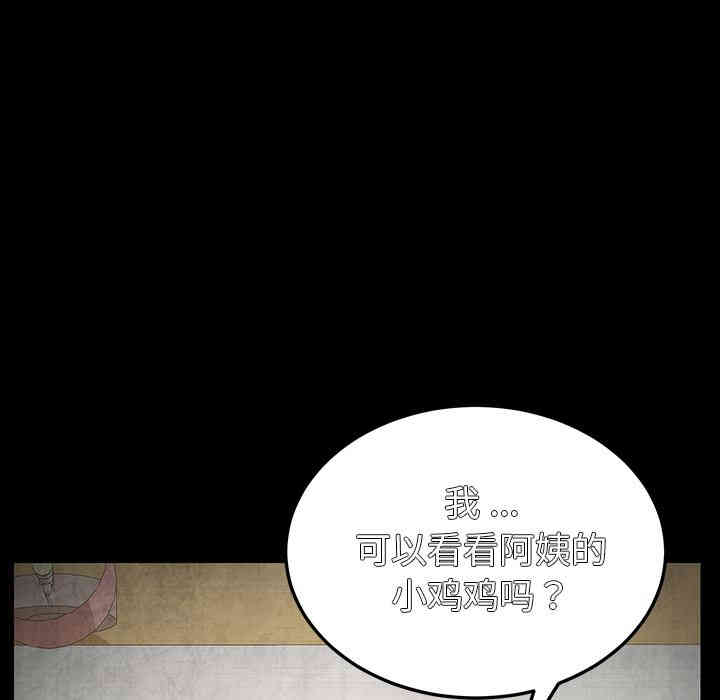 韩国漫画乖乖上钩/危机四伏的家庭生活韩漫_乖乖上钩/危机四伏的家庭生活-第2话在线免费阅读-韩国漫画-第145张图片