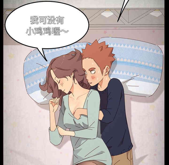 韩国漫画乖乖上钩/危机四伏的家庭生活韩漫_乖乖上钩/危机四伏的家庭生活-第2话在线免费阅读-韩国漫画-第146张图片