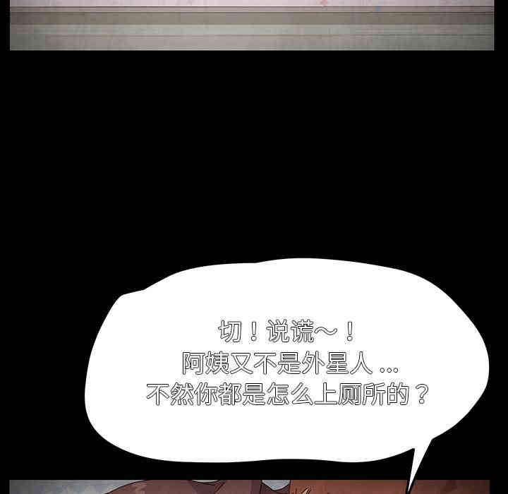 韩国漫画乖乖上钩/危机四伏的家庭生活韩漫_乖乖上钩/危机四伏的家庭生活-第2话在线免费阅读-韩国漫画-第148张图片