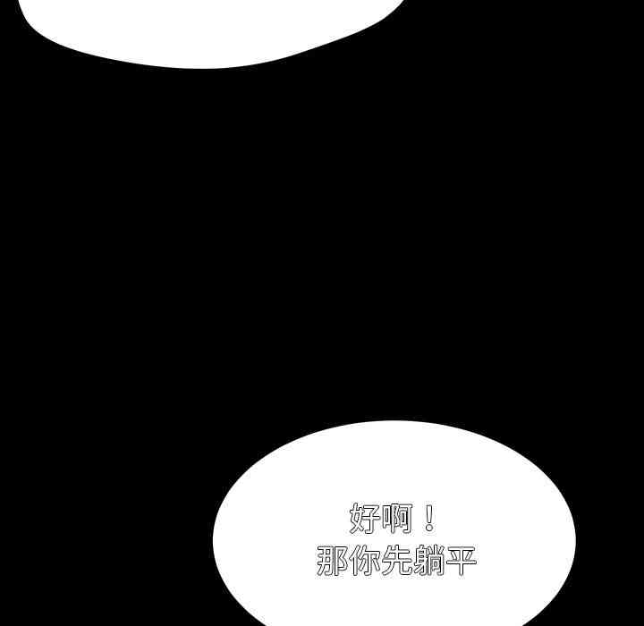 韩国漫画乖乖上钩/危机四伏的家庭生活韩漫_乖乖上钩/危机四伏的家庭生活-第2话在线免费阅读-韩国漫画-第150张图片