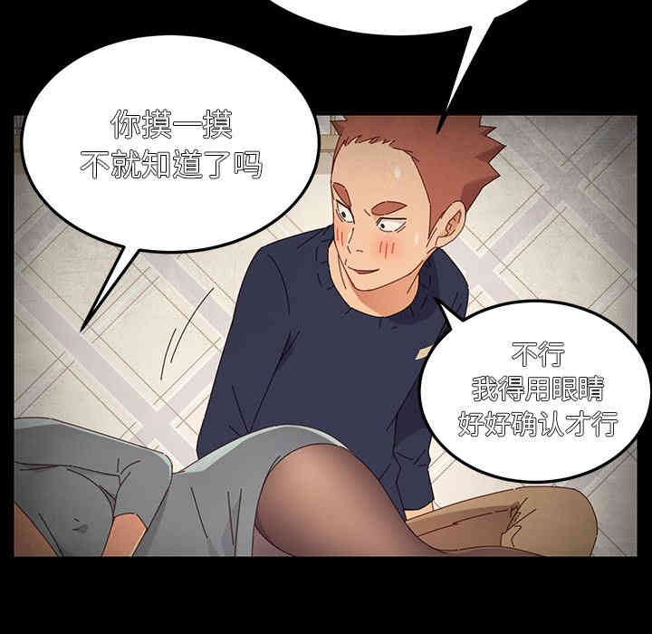 韩国漫画乖乖上钩/危机四伏的家庭生活韩漫_乖乖上钩/危机四伏的家庭生活-第2话在线免费阅读-韩国漫画-第151张图片