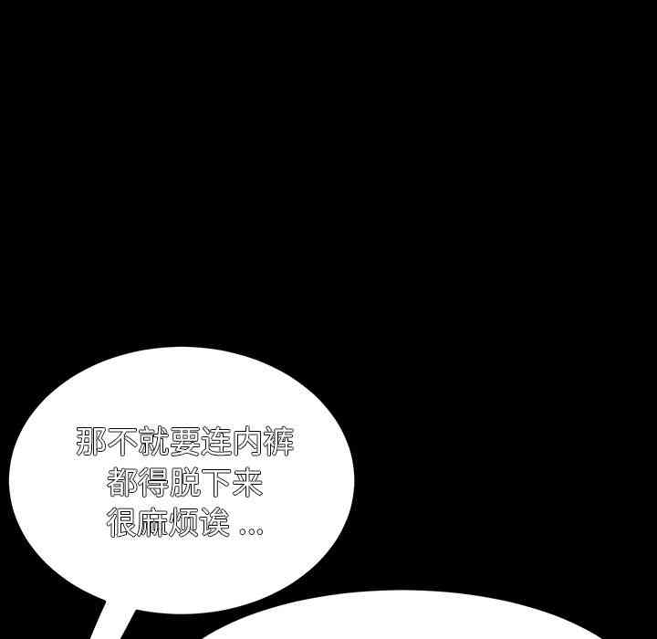 韩国漫画乖乖上钩/危机四伏的家庭生活韩漫_乖乖上钩/危机四伏的家庭生活-第2话在线免费阅读-韩国漫画-第152张图片