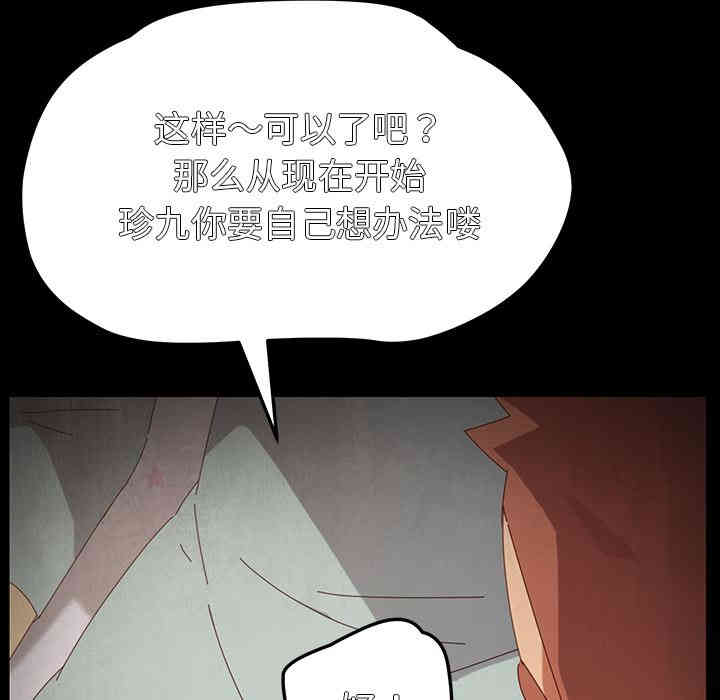 韩国漫画乖乖上钩/危机四伏的家庭生活韩漫_乖乖上钩/危机四伏的家庭生活-第2话在线免费阅读-韩国漫画-第155张图片