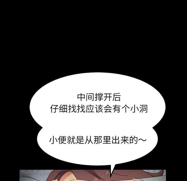 韩国漫画乖乖上钩/危机四伏的家庭生活韩漫_乖乖上钩/危机四伏的家庭生活-第2话在线免费阅读-韩国漫画-第163张图片