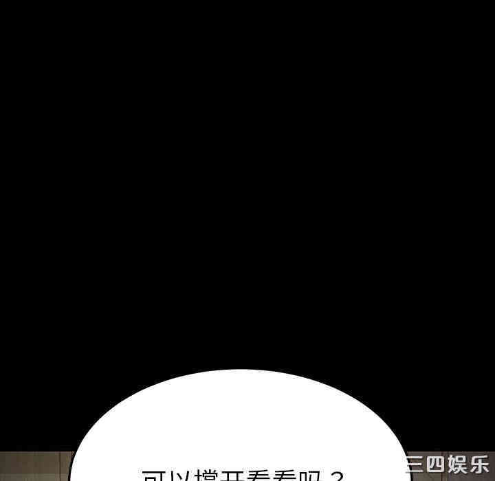 韩国漫画乖乖上钩/危机四伏的家庭生活韩漫_乖乖上钩/危机四伏的家庭生活-第2话在线免费阅读-韩国漫画-第165张图片
