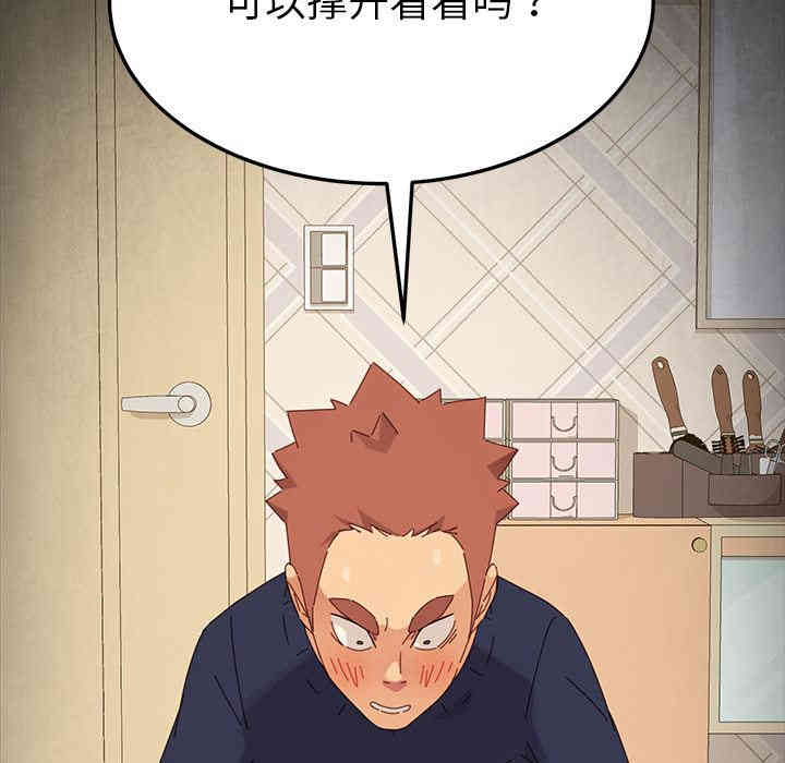 韩国漫画乖乖上钩/危机四伏的家庭生活韩漫_乖乖上钩/危机四伏的家庭生活-第2话在线免费阅读-韩国漫画-第166张图片