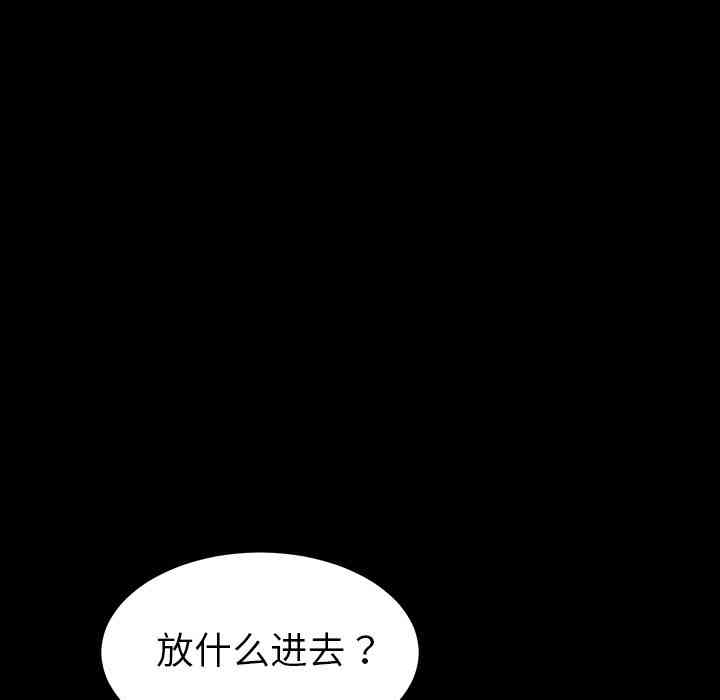 韩国漫画乖乖上钩/危机四伏的家庭生活韩漫_乖乖上钩/危机四伏的家庭生活-第2话在线免费阅读-韩国漫画-第169张图片