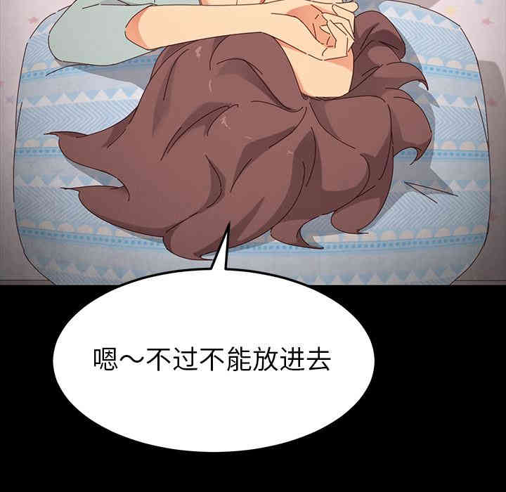 韩国漫画乖乖上钩/危机四伏的家庭生活韩漫_乖乖上钩/危机四伏的家庭生活-第2话在线免费阅读-韩国漫画-第168张图片