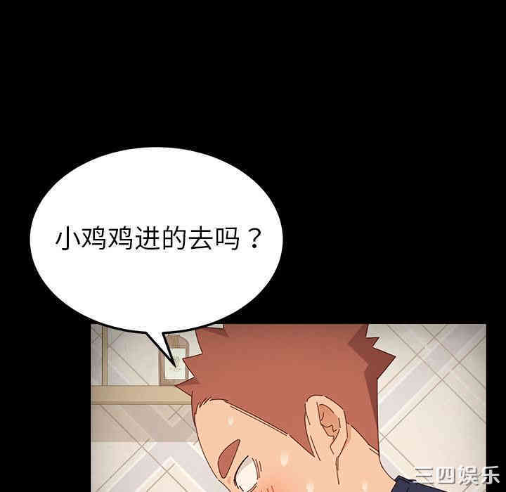 韩国漫画乖乖上钩/危机四伏的家庭生活韩漫_乖乖上钩/危机四伏的家庭生活-第2话在线免费阅读-韩国漫画-第171张图片