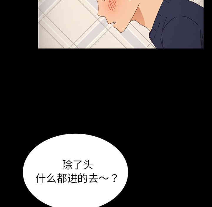 韩国漫画乖乖上钩/危机四伏的家庭生活韩漫_乖乖上钩/危机四伏的家庭生活-第2话在线免费阅读-韩国漫画-第172张图片