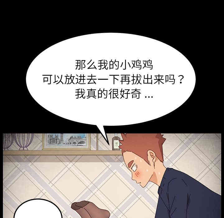 韩国漫画乖乖上钩/危机四伏的家庭生活韩漫_乖乖上钩/危机四伏的家庭生活-第2话在线免费阅读-韩国漫画-第174张图片