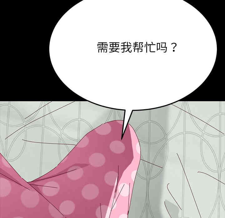 韩国漫画乖乖上钩/危机四伏的家庭生活韩漫_乖乖上钩/危机四伏的家庭生活-第2话在线免费阅读-韩国漫画-第198张图片