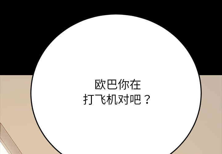 韩国漫画乖乖上钩/危机四伏的家庭生活韩漫_乖乖上钩/危机四伏的家庭生活-第3话在线免费阅读-韩国漫画-第2张图片