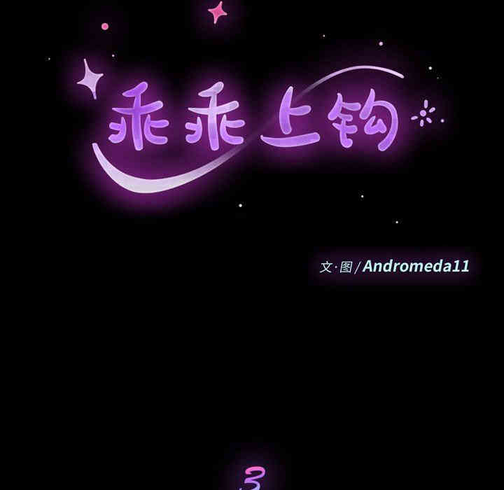 韩国漫画乖乖上钩/危机四伏的家庭生活韩漫_乖乖上钩/危机四伏的家庭生活-第3话在线免费阅读-韩国漫画-第13张图片