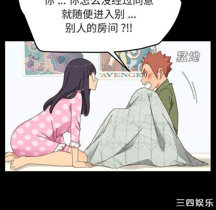 韩国漫画乖乖上钩/危机四伏的家庭生活韩漫_乖乖上钩/危机四伏的家庭生活-第3话在线免费阅读-韩国漫画-第15张图片