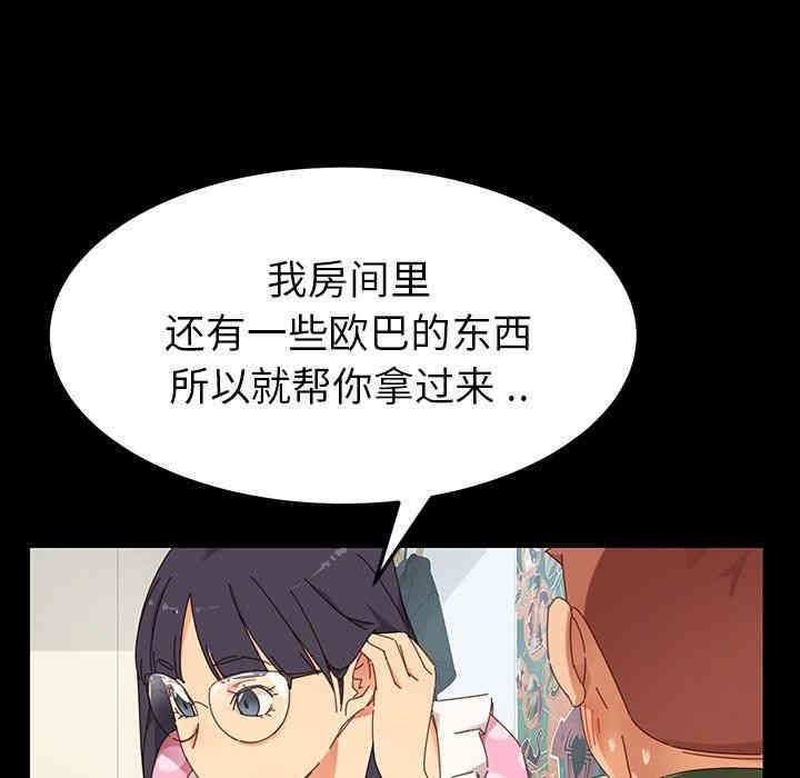 韩国漫画乖乖上钩/危机四伏的家庭生活韩漫_乖乖上钩/危机四伏的家庭生活-第3话在线免费阅读-韩国漫画-第16张图片