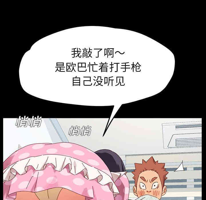 韩国漫画乖乖上钩/危机四伏的家庭生活韩漫_乖乖上钩/危机四伏的家庭生活-第3话在线免费阅读-韩国漫画-第18张图片