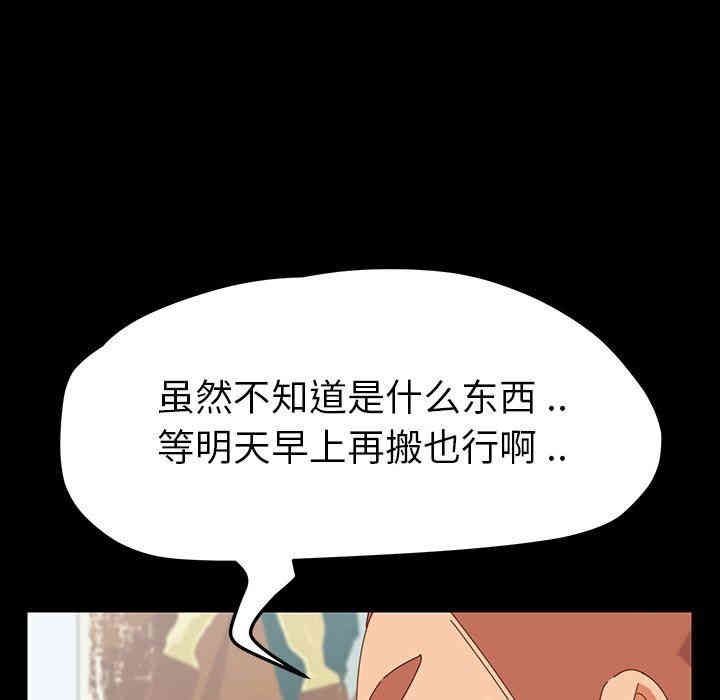 韩国漫画乖乖上钩/危机四伏的家庭生活韩漫_乖乖上钩/危机四伏的家庭生活-第3话在线免费阅读-韩国漫画-第20张图片