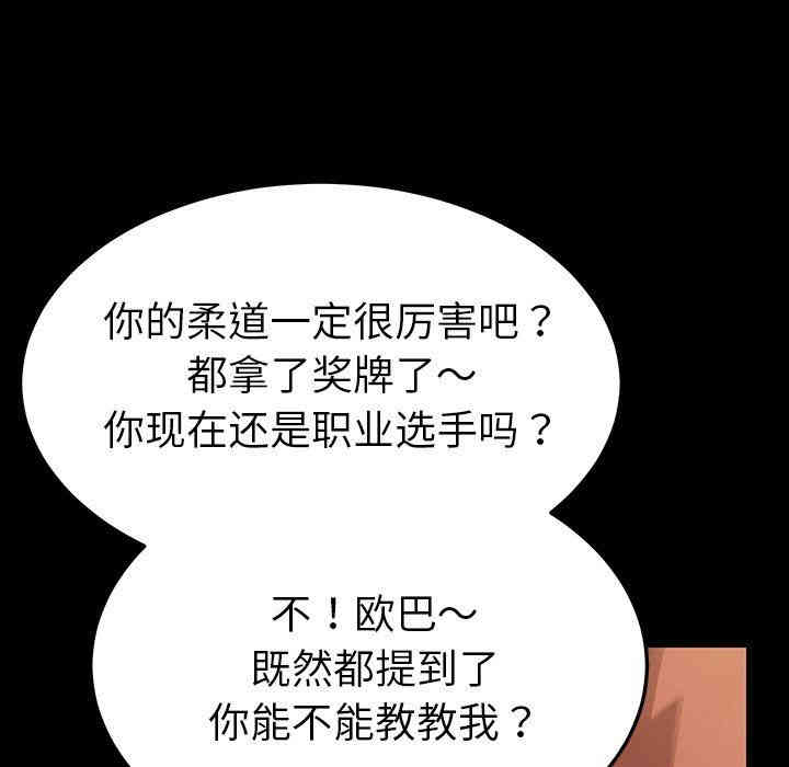 韩国漫画乖乖上钩/危机四伏的家庭生活韩漫_乖乖上钩/危机四伏的家庭生活-第3话在线免费阅读-韩国漫画-第31张图片