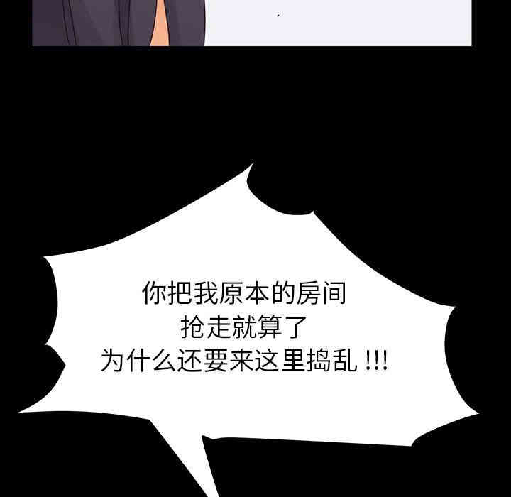 韩国漫画乖乖上钩/危机四伏的家庭生活韩漫_乖乖上钩/危机四伏的家庭生活-第3话在线免费阅读-韩国漫画-第44张图片