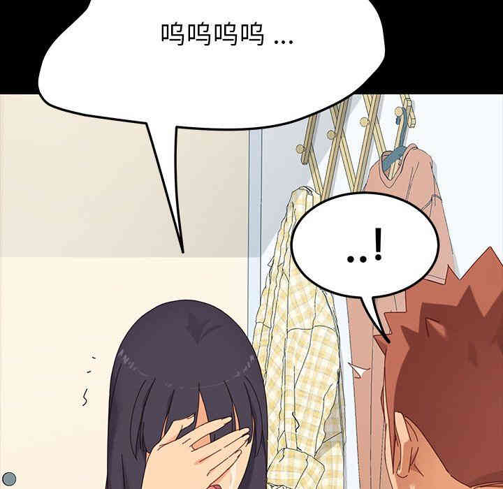 韩国漫画乖乖上钩/危机四伏的家庭生活韩漫_乖乖上钩/危机四伏的家庭生活-第3话在线免费阅读-韩国漫画-第52张图片