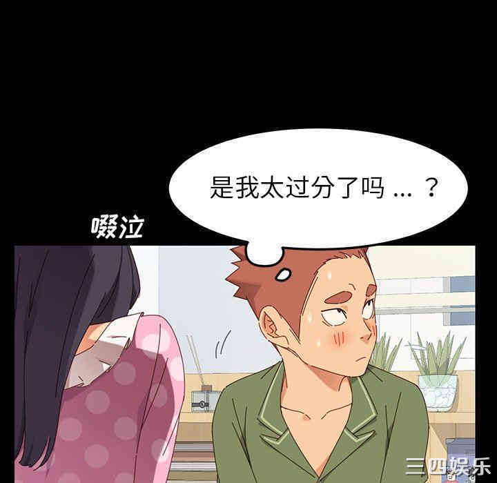 韩国漫画乖乖上钩/危机四伏的家庭生活韩漫_乖乖上钩/危机四伏的家庭生活-第3话在线免费阅读-韩国漫画-第57张图片