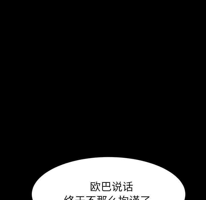 韩国漫画乖乖上钩/危机四伏的家庭生活韩漫_乖乖上钩/危机四伏的家庭生活-第3话在线免费阅读-韩国漫画-第61张图片