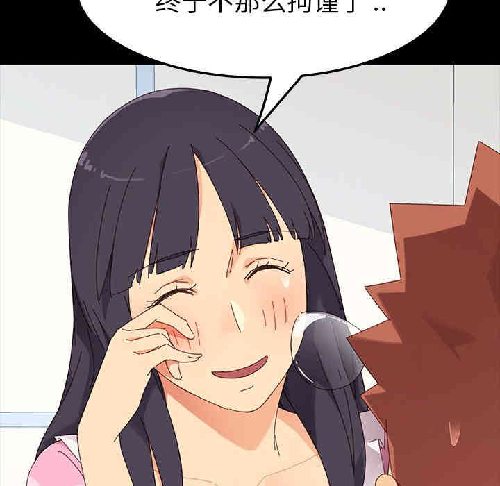 韩国漫画乖乖上钩/危机四伏的家庭生活韩漫_乖乖上钩/危机四伏的家庭生活-第3话在线免费阅读-韩国漫画-第62张图片