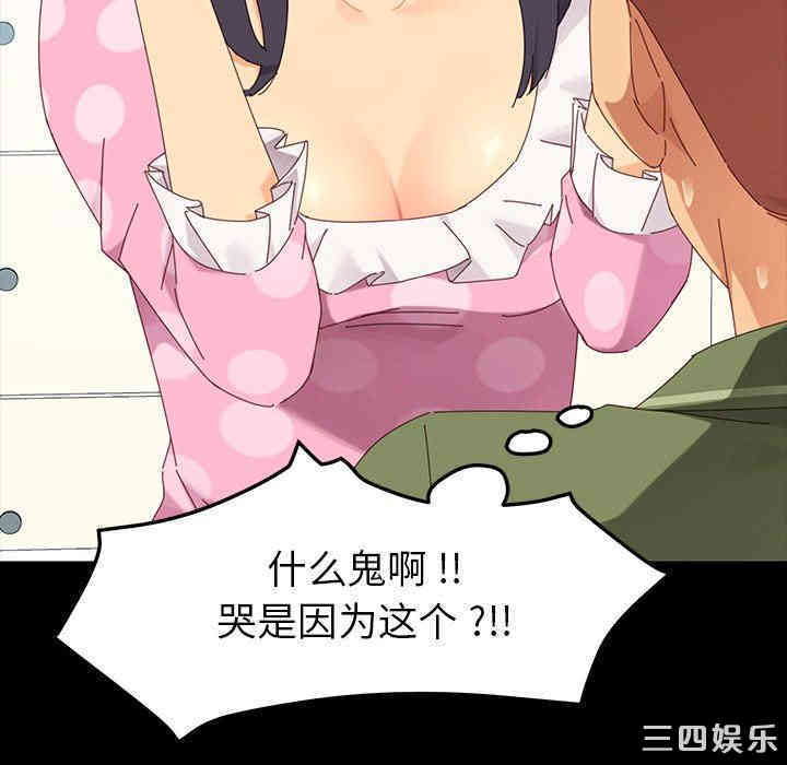 韩国漫画乖乖上钩/危机四伏的家庭生活韩漫_乖乖上钩/危机四伏的家庭生活-第3话在线免费阅读-韩国漫画-第63张图片