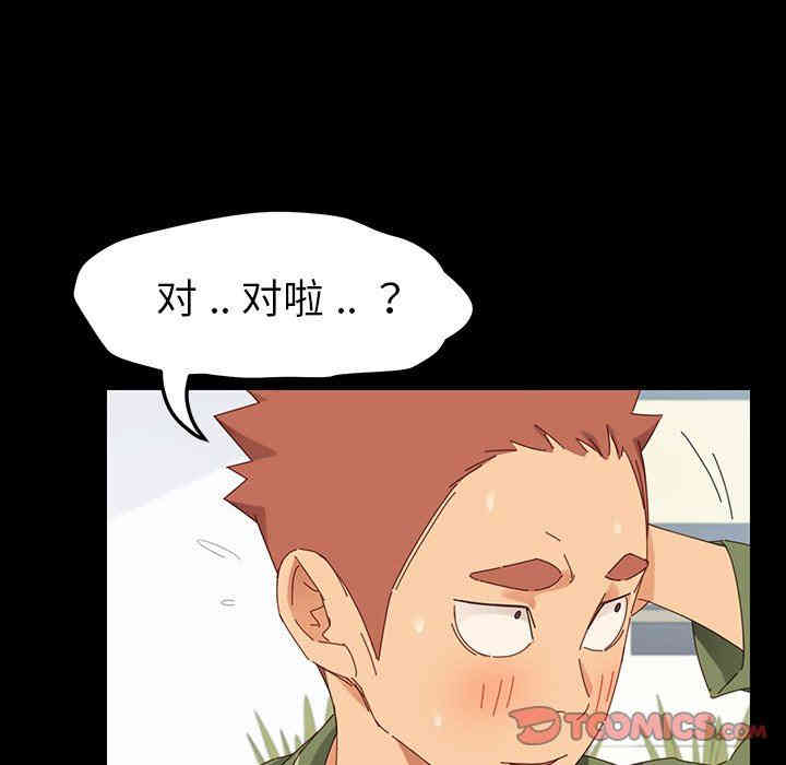 韩国漫画乖乖上钩/危机四伏的家庭生活韩漫_乖乖上钩/危机四伏的家庭生活-第3话在线免费阅读-韩国漫画-第68张图片