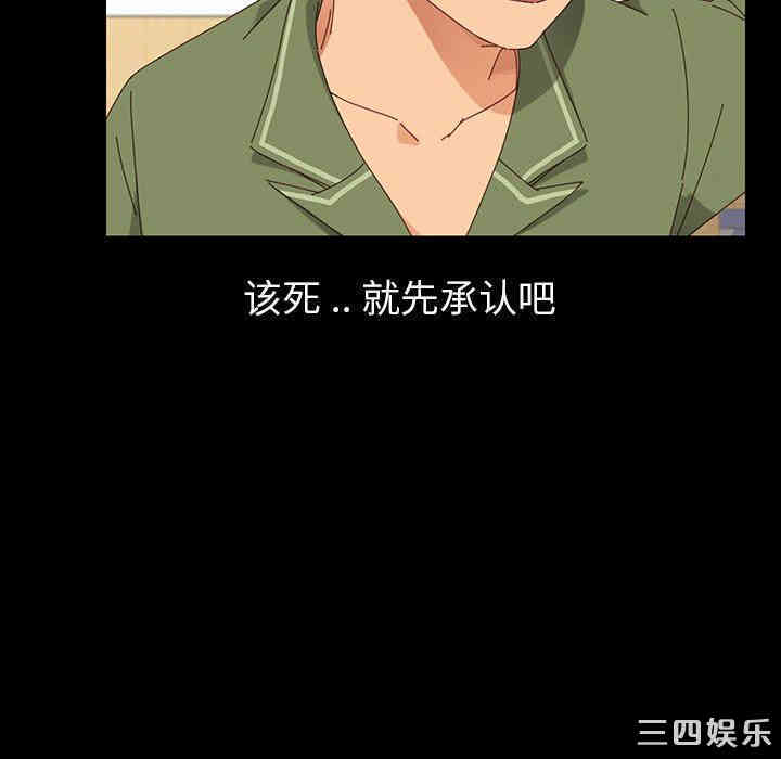 韩国漫画乖乖上钩/危机四伏的家庭生活韩漫_乖乖上钩/危机四伏的家庭生活-第3话在线免费阅读-韩国漫画-第69张图片