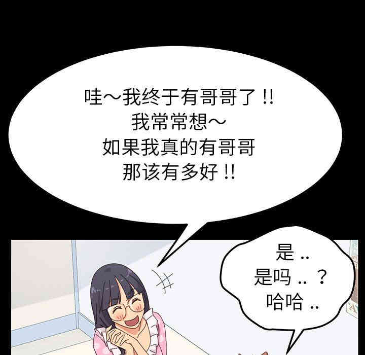 韩国漫画乖乖上钩/危机四伏的家庭生活韩漫_乖乖上钩/危机四伏的家庭生活-第3话在线免费阅读-韩国漫画-第70张图片