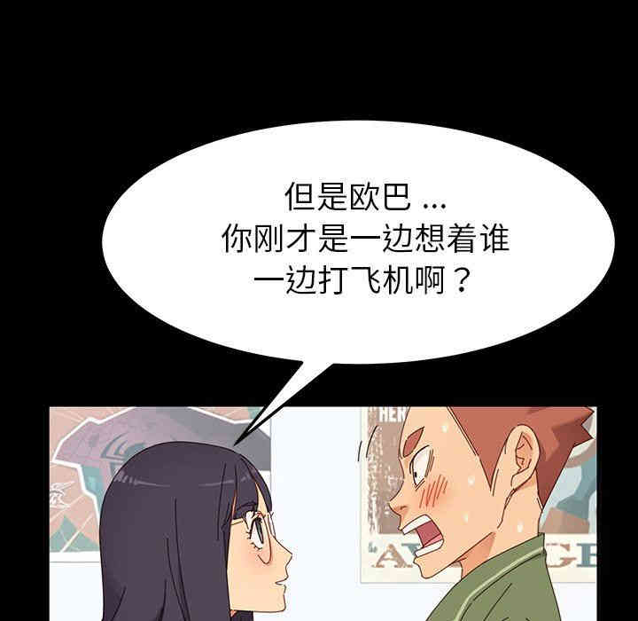 韩国漫画乖乖上钩/危机四伏的家庭生活韩漫_乖乖上钩/危机四伏的家庭生活-第3话在线免费阅读-韩国漫画-第78张图片