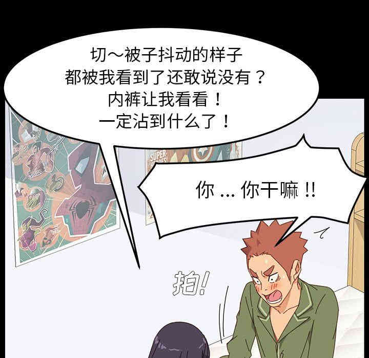韩国漫画乖乖上钩/危机四伏的家庭生活韩漫_乖乖上钩/危机四伏的家庭生活-第3话在线免费阅读-韩国漫画-第80张图片