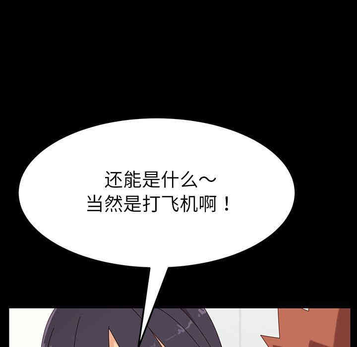 韩国漫画乖乖上钩/危机四伏的家庭生活韩漫_乖乖上钩/危机四伏的家庭生活-第3话在线免费阅读-韩国漫画-第84张图片