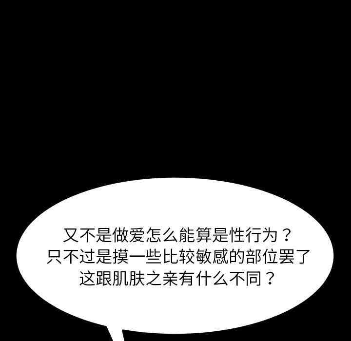韩国漫画乖乖上钩/危机四伏的家庭生活韩漫_乖乖上钩/危机四伏的家庭生活-第3话在线免费阅读-韩国漫画-第88张图片
