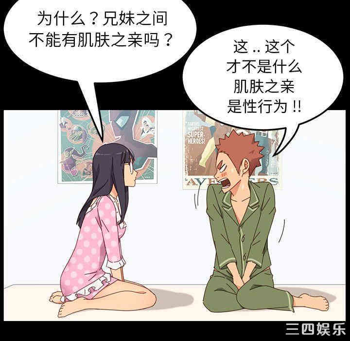 韩国漫画乖乖上钩/危机四伏的家庭生活韩漫_乖乖上钩/危机四伏的家庭生活-第3话在线免费阅读-韩国漫画-第87张图片