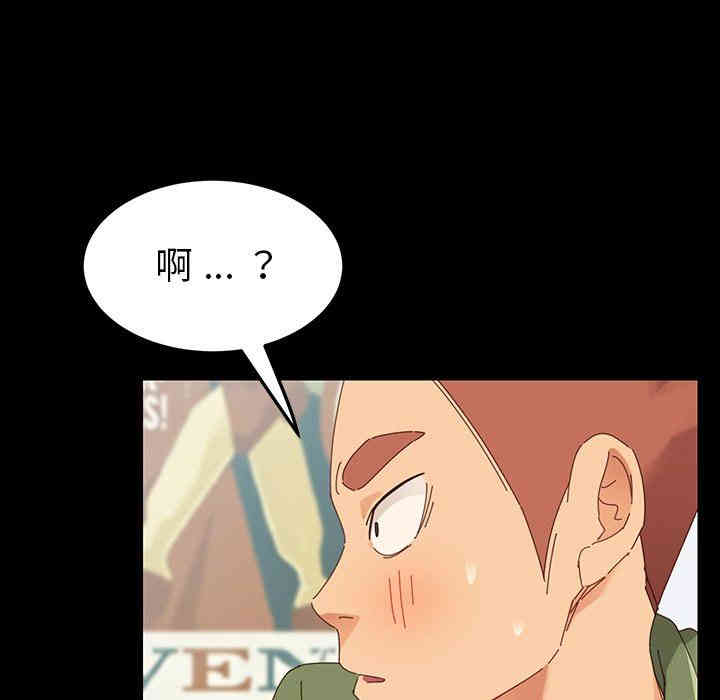 韩国漫画乖乖上钩/危机四伏的家庭生活韩漫_乖乖上钩/危机四伏的家庭生活-第3话在线免费阅读-韩国漫画-第90张图片