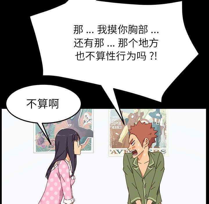韩国漫画乖乖上钩/危机四伏的家庭生活韩漫_乖乖上钩/危机四伏的家庭生活-第3话在线免费阅读-韩国漫画-第92张图片