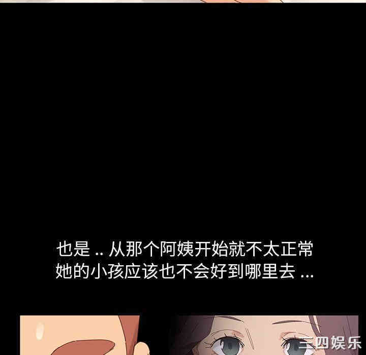 韩国漫画乖乖上钩/危机四伏的家庭生活韩漫_乖乖上钩/危机四伏的家庭生活-第3话在线免费阅读-韩国漫画-第99张图片