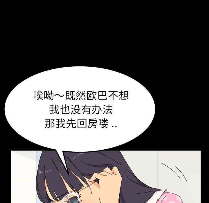 韩国漫画乖乖上钩/危机四伏的家庭生活韩漫_乖乖上钩/危机四伏的家庭生活-第3话在线免费阅读-韩国漫画-第101张图片