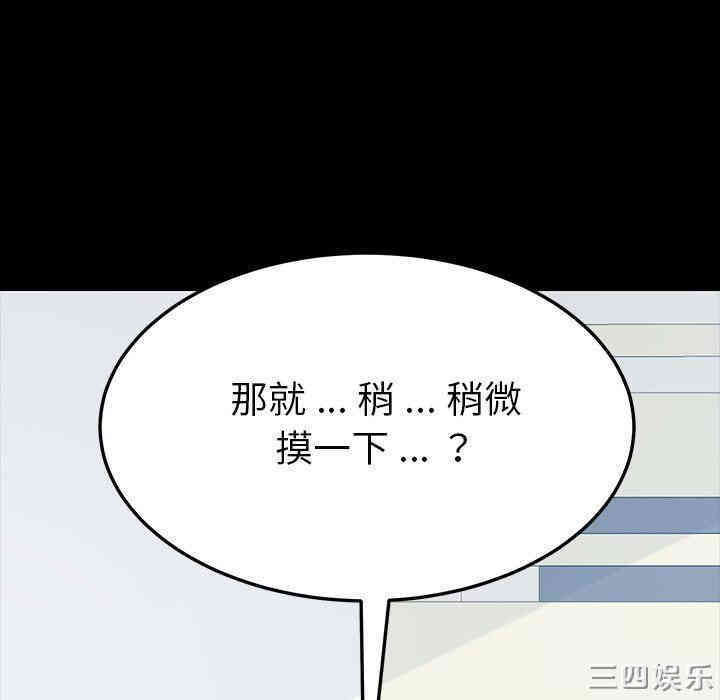 韩国漫画乖乖上钩/危机四伏的家庭生活韩漫_乖乖上钩/危机四伏的家庭生活-第3话在线免费阅读-韩国漫画-第105张图片