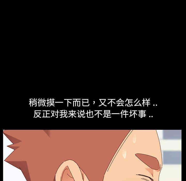 韩国漫画乖乖上钩/危机四伏的家庭生活韩漫_乖乖上钩/危机四伏的家庭生活-第3话在线免费阅读-韩国漫画-第112张图片