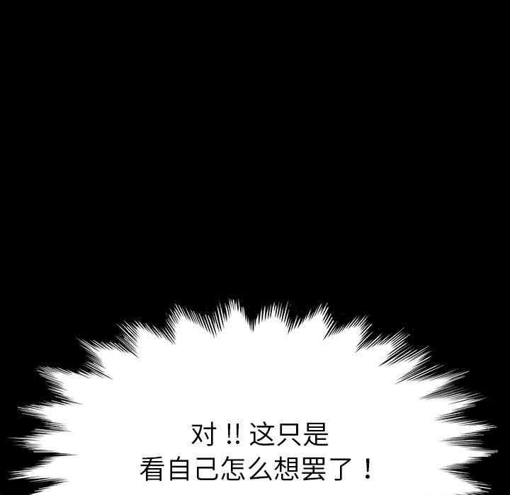 韩国漫画乖乖上钩/危机四伏的家庭生活韩漫_乖乖上钩/危机四伏的家庭生活-第3话在线免费阅读-韩国漫画-第116张图片