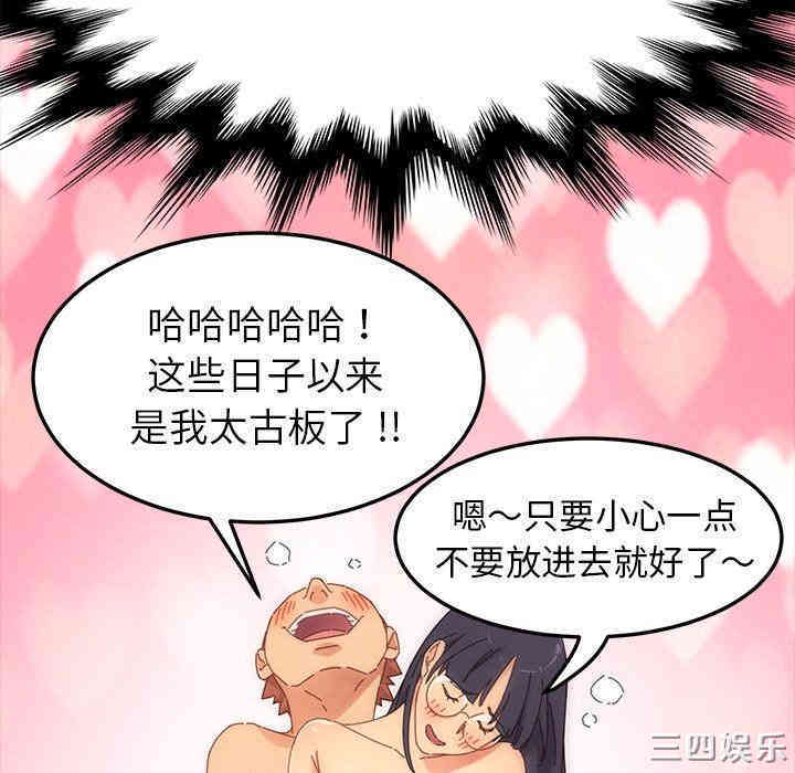 韩国漫画乖乖上钩/危机四伏的家庭生活韩漫_乖乖上钩/危机四伏的家庭生活-第3话在线免费阅读-韩国漫画-第117张图片