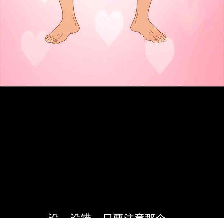 韩国漫画乖乖上钩/危机四伏的家庭生活韩漫_乖乖上钩/危机四伏的家庭生活-第3话在线免费阅读-韩国漫画-第119张图片