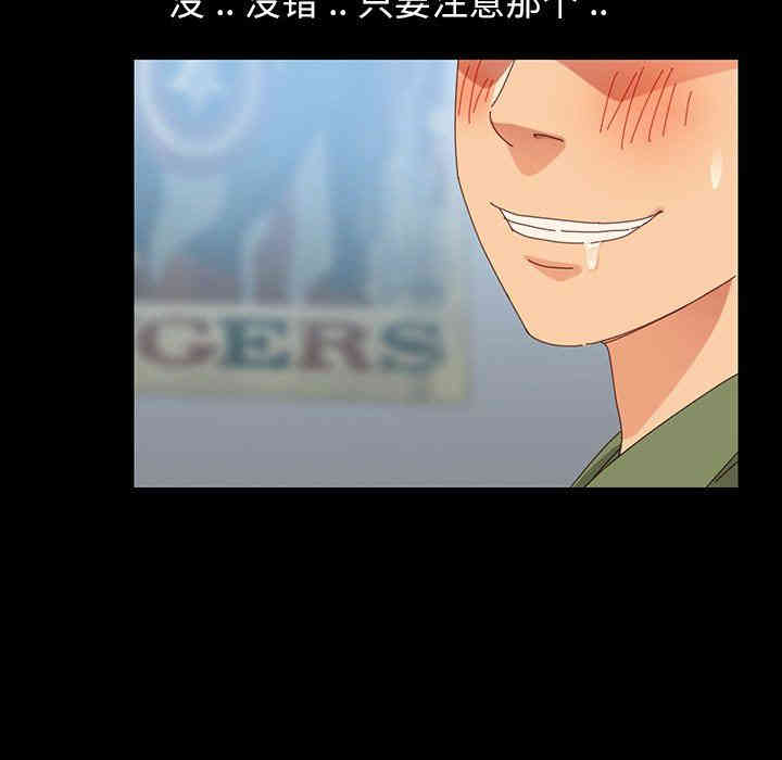 韩国漫画乖乖上钩/危机四伏的家庭生活韩漫_乖乖上钩/危机四伏的家庭生活-第3话在线免费阅读-韩国漫画-第120张图片