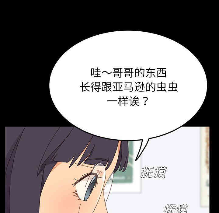 韩国漫画乖乖上钩/危机四伏的家庭生活韩漫_乖乖上钩/危机四伏的家庭生活-第3话在线免费阅读-韩国漫画-第121张图片